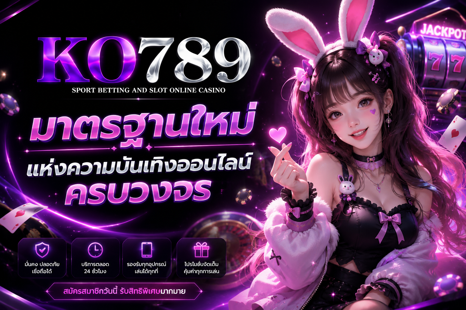 ทำความรู้จัก KO789 เว็บไซต์สล็อต ครบจบในเว็บเดียว