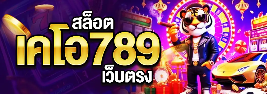 เทคนิคการเล่น สล็อตทดลอง ค่ายใหญ่ ให้ได้กำไร